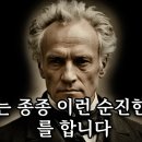 쇼팬하우어의 가르침 - 무식한 사람과 절대로 논쟁하지 마라 이미지