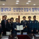 안양만안경찰서 이미지