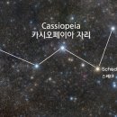 카시오페이아