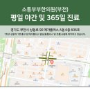 부천우리한의원 이미지