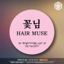 꽃님헤어 이미지