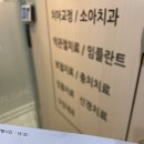 고운턱치과의원 이미지