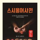 명륜섬식당