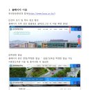 한국방송통신대 경제학과 학교 시스템 이해하기 이미지