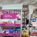 광영승주약국 이미지