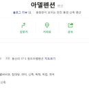 청도아델 이미지