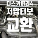 네바퀴정비마을 부산강동점 이미지