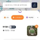 더판다월드