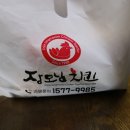 장모님치킨사림점