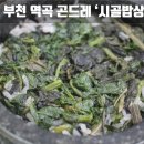 시골밥상 이미지