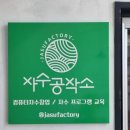 시 창작 공작소 | 부산 유니폼 자수 마킹 전문 자수공작소 부산(자수허브)