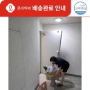 동근택배 | 102