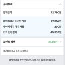 번개장터에서 저렴하게 구매하는 방법 및 구매 후기