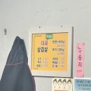 곤이네대패삼겹살