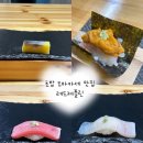 레드제플린 | 전주 초밥 오마카세 맛집 레드제플린🍣