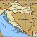 크로아티아 방문기 1 - 국가개황 및 역사 이미지