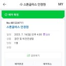 부산 다대포 안경점 시력검사 잘하는 안경원 스톤글라스 (feat. 마이오스마트)