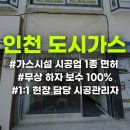 엠에스인천가스(주) | 인천도시가스공사 배관업체 선정 기준 3가지