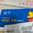 #4 휴일은 이사짐 센터가 휴일이라는 말이었구나? 영구크린 193호점 너무 힘들었던 후기