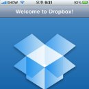 드롭박스 Dropbox 이용하기 : 3. 아이폰/아이패드에서 드롭박스 사용 이미지