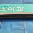 계룡홈닥터의원 이미지