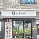 금발헤어샵 이미지