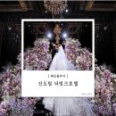 더타임호텔 | W8. [신도림 더링크호텔] 웨딩홀 투어 후기 26년 하반기 잔여타임 식대 주차 견적 공유