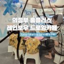 테마가 있는 드로잉 | 의정부 홈플러스 레인보우드로잉키즈카페 I 두돌아기와 첫 분리수업 후기