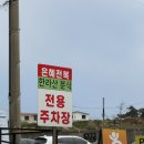 아점 | 제주 애월 맛집/애월은혜전복/전복돌솥밥, 전복죽/아점 후기