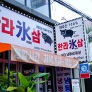 한라빙