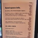 브로샌드위치 | [청라 4단지 모래놀이 카페] 아이는 모래놀이를 엄마는 여유를 즐길 수 있는 샌드브로 커피 후기
