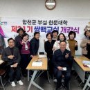 한문교실 이미지