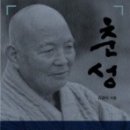 춘성 이미지