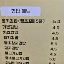 몽키김밥 네이버블로그