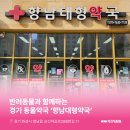 향남대형약국 이미지