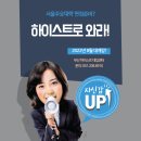 하이스트학원 이미지