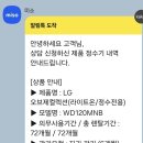 LG 정수기 렌탈 가격 비교 후기(아정당.미소.뽐뿌)