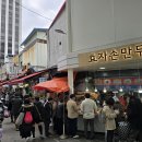 남대문먹거리
