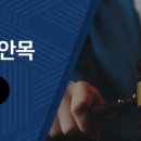 변호사이인종법률사무소