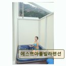 에스쁘아풀빌라펜션 - 13606 | 에스쁘아풀빌라펜션