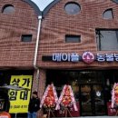 옥천동물병원 이미지