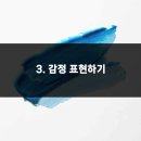 효과적인 스트레스 관리 이미지
