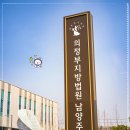 만족감 백퍼센트 남양주변호사 부동산형사전문 법무법인 서상 남양주분사무소 변호사