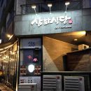 더삼화