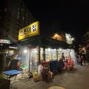 우리들의야채가게 | 신당역/숨은 야채곱창 닭모래집 맛집[전봇대집]/내돈내산 솔직후기/서이추환영