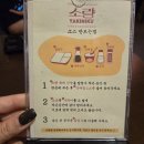 창원 상남동 가성비 소고기집 &#34;야끼니꾸 소량&#34; 내돈내산 후기