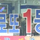일화로또