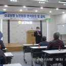 삽교농협내포유통교육참석 이미지