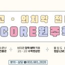 바른공부자습전용관러셀독서실 이미지