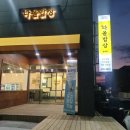품다올밥상호계점 | [울산 호계동 밥집] 품다올밥상 : 깔끔한 백반집